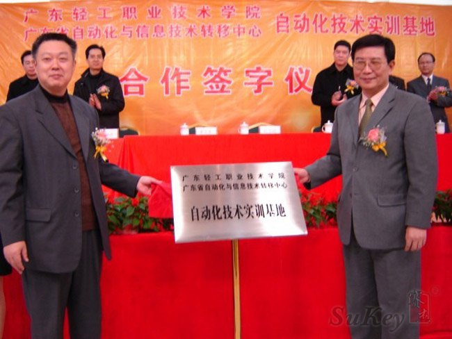 我中心与广东轻工职业技术学院等一批院校开展产学研项目合作。